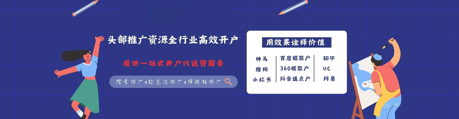 浙江竞价开户推广