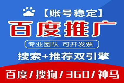 百度竞价代运营助力品牌知名度提升案例